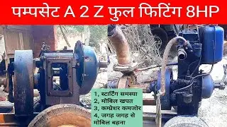 Kirloskar Diesel Pump Set A 2 Z Full Fitting Field Marshal 8hp 87.5mm AV-1
