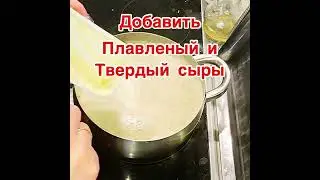 СЛИВОЧНЫЙ КРЕМ-СУП ИЗ ГРИБОВ НА МЯСНОМ БУЛЬОНЕ❗️СУП-ПЮРЕ С  СУХАРИКАМИ❗️👍СЫРНЫЙ СУПЧИК 