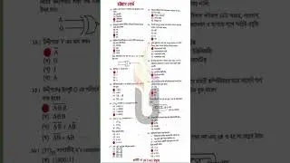 Hsc ict mcq solution 2024 | Chittagong board | আইসিটি এমসিকিউ সমাধান | চট্রগ্রাম বোর্ড #hsc2024