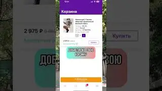 Секретная фишка с Wildberries
