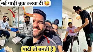 The desire to buy a new car makes the mind go crazy 😇❤️FULL VIDEO 👈🏻👈🏻 || Ajitrahar vlogs #dailyvlog
