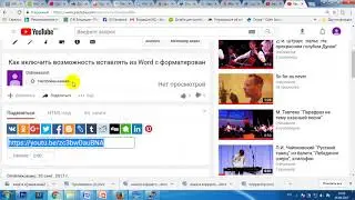 Как копировать адрес ссылки на видео youtube  3 способа