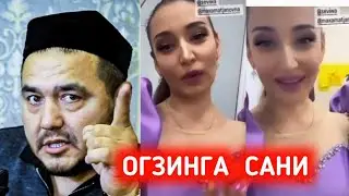 НИЛУФАР ХАМИДОВА ЗАПАЛ БУНИСИ ЭНДИ ОШИБ ТУШДИ•|СОЛИХОН ДОМЛАДАН КЕРАКЛИИ́  АТВЕТ