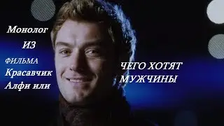 Монолог от театрального актёра из фильма 