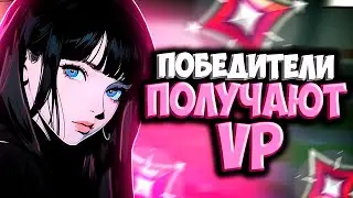 Устроил Для ПОДПИСЧИКОВ МИНИ ТУРНИР (ВАЛОРАНТ)