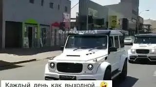 Каждый ден как выходной🤤🤪