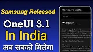 Samsung Released OneUI 3.1 And Android 11 Update In India |A51,A71,A50,A50S,M21,M31,M51,A30,A20 More