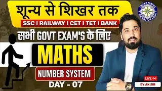 शून्य से शिखर DAY 7 | SUNAY SE SIKHAR MATH AK CHOUDHARY |RAILWAY SSC BANK RSMSSB UPSI POLICE  MATH