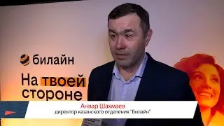 Анвар Шахмаев, директор казанского отделения 