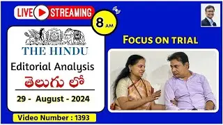 The Hindu Editorial Analysis in Telugu by Suresh Sir | 29 August 2024 | UPSC | Focus on trial