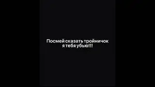 ❤️Данте/Куро/Пик❤️
