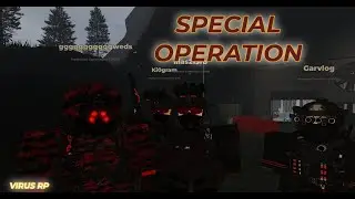 Спецоперация  