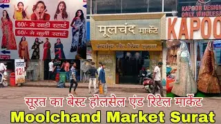 Moolchand Market Surat | Wholesale And Retail Market in Surat | Manufacturer Market in Surat, #saree