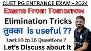 HOW TO USE THE TRICK OF तुक्का  PROCCES | #cuetpg2024 #jnu #cuet2024