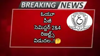 OU||PG SEMISTER 2 and SEMISTER 4||Results||Memo issuing||Dates