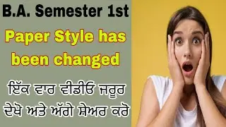 B.A. semester 1st Paper Stype has been changed | New Paper Pattern of BA semester First