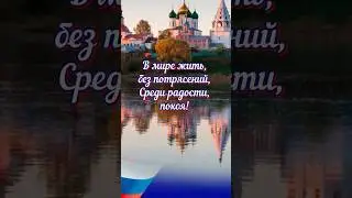 С Днём России! 🇷🇺