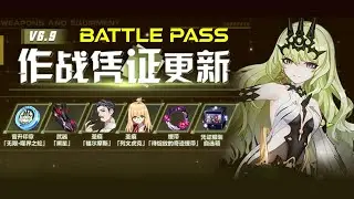 6.9 CN - Battle Pass (BP)