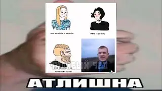 Философский  Тик ток / Мемы из Тик тока