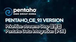 Pentaho_CE_9.1 version (PDI) - Prioritize streams Step 활용법