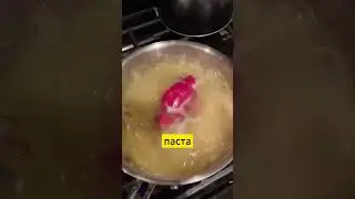 Альденте паста 