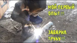 Ресанта САИ 220Т LUX. Учусь варить ,мой первый опыт