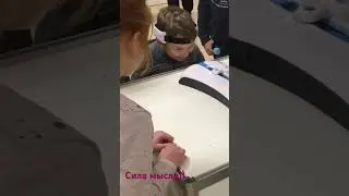 Сила мысли