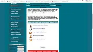 Обзор Экономической игры Zpark-Game.biz