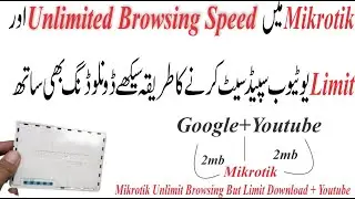 Mikrotik Unlimit Browsing But Limit Download + Youtube Urdu/Hindi