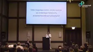 Максим Борисов "Эффективный запуск стартапа внутри корпорации"