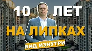 ЖК «Новопечерские Липки»Город в городе.Настоящий бизнес класс. Обзор ЖК«Новопечерські Липки» в Киеве