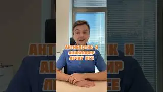 ARVI. How to treat a cold? Treatment for viral infections 