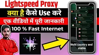 LightSpeed Proxy || LightSpeed Proxy App Kaise Use Kare || How To Use LightSpeed Proxy App ||