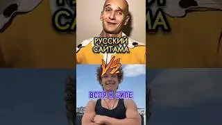 🏆 Сильнейший Школьник 🆚 Русский Сайтама 👨🏻‍🦲