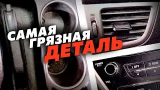 Как правильно почистить панель. 10 лет в ТАКСИ без химчистки