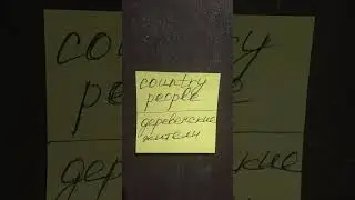 Английский по карточкам 1428 #vocabulary