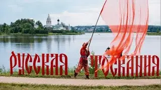 Анонс Русская Тоскания 2024 27, 28 июля 