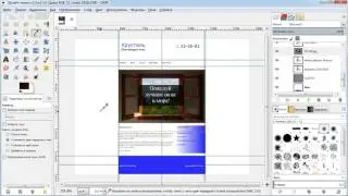 Урок 100 Задание по верстке и быстрое знакомство с GIMP