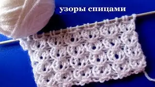 46 Узор спицами обвитые петли / Светлана СК
