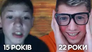 ДИВЛЮСЬ НА СВІЙ КЛІП ЯКИЙ ЗНЯВ 7 РОКІВ НАЗАД | ДЗІДЗЬО - ГОЛІ ДІВЧАТА
