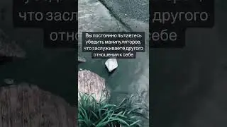 Главная ошибка в общении с токсичными людьми #shorts