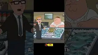 Питер продавец рыбы 🐟 | Гриффины | #гриффины #мульт