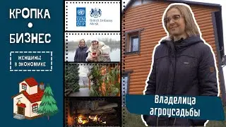 Женщины в экономике: бизнес в сфере внутреннего туризма во время COVID-19