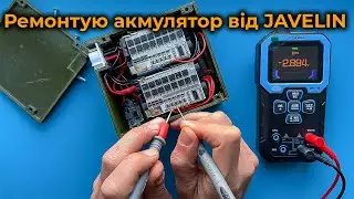 🔥Як ми допомагаємо військовим своїми руками?🔋
