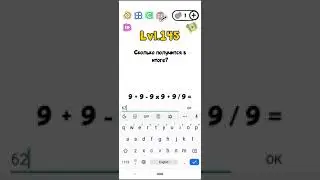 Trick Me  - 145 уровень  ОТВЕТ |  БЫСТРОЕ ПРОХОЖДЕНИЕ