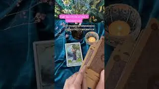 Как вы относитесь к переменам ✨