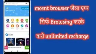 Bix browser se free me recharge kaise kare unlimited free recharge trick