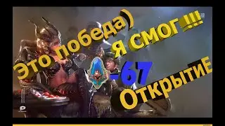 Raid SL: Самое тревожное открытие осколков)))