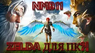 ЗЕЛЬДА НА ПК - Immortals Fenyx Rising - Прохождение 1
