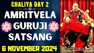 GURUJI AMRITVELA || 6 NOVEMBER 2024 || WEDNESDAY🙏JAI GURU JI🙏CHALIYA DAY 2 | GURUJI PARIVAAR LOVERS